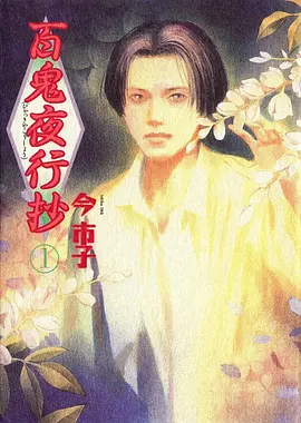 墨色江湖 漫画改编国漫